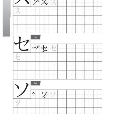 Tập Viết Tiếng Nhật Căn Bản Katakana (Tái Bản 2022)