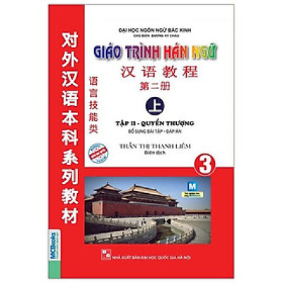 Giáo Trình Hán Ngữ 3 - Tập 2 Quyển Thượng (Bổ Sung Bài Tập - Đáp Án)
