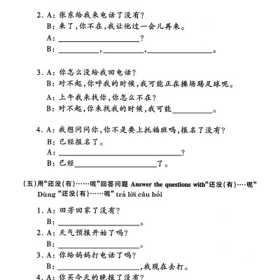 Giáo Trình Hán Ngữ 3 - Tập 2 Quyển Thượng (Bổ Sung Bài Tập - Đáp Án)