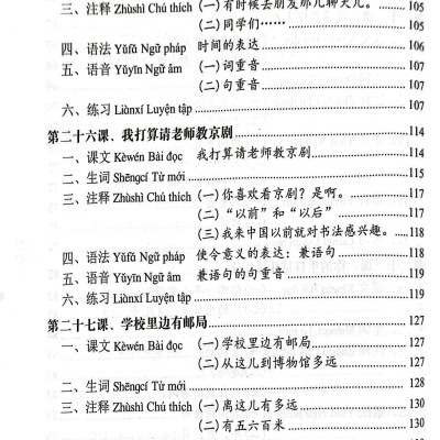 Giáo Trình Hán Ngữ - Tập 1 - Quyển 2