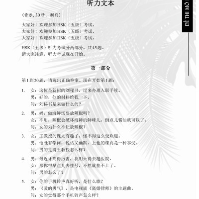 Combo 2 sách Luyện giải đề thi HSK cấp 5 có mp3 nghe + Hội thoại giao tiếp tiếng Trung ngành du lịch khách sạn có audio nghe+DVD tài liệu