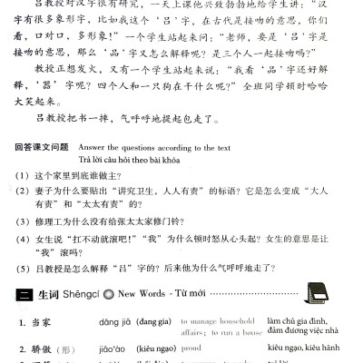 Giáo Trình Hán Ngữ 6 - Tập 3: Quyển Hạ (Phiên Bản Mới) (Tái Bản 2022)