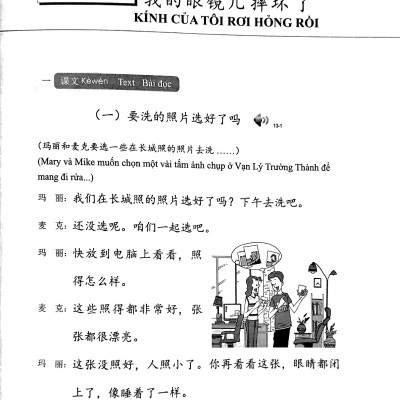 Giáo Trình Hán Ngữ 4 - Tập 2: Quyển Hạ (Phiên Bản 3)