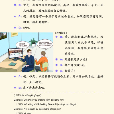 Giáo Trình Tiếng Trung Tăng Cường (Khổ Lớn - In Màu) - Giáo Trình Tổng Hợp 3 (Học Kèm Khóa Học Trực Tuyến Miễn Phí, Tặng File Nghe MP3) 