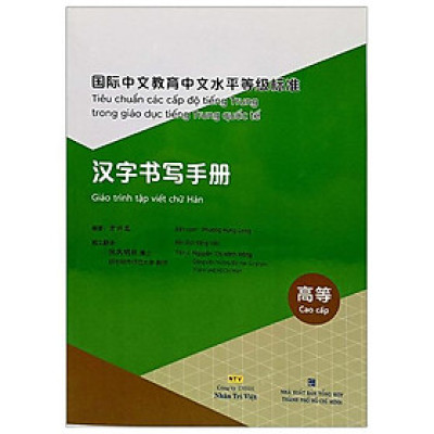 Tiêu Chuẩn Các Cấp Độ Tiếng Trung Trong Giáo Dục Tiếng Trung Quốc Tế - Giáo Trình Tập Viết Chữ Hán - Cao Cấp