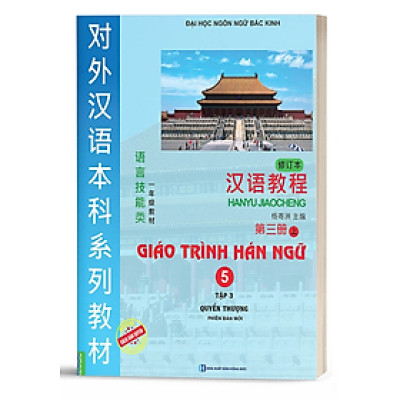 Giáo Trình Hán Ngữ 5 Tập 3 Quyển Thượng Bổ Sung Bài Tập - Đáp Án - Dành Cho Người Học Nâng Cao - Bản Quyền