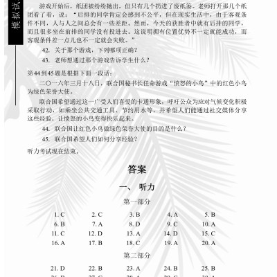 Combo 2 sách Luyện giải đề thi HSK cấp 5 có mp3 nghe +Make your Chinese map Bản đồ tư duy từ vựng Tiếng Trung theo chủ đề +DVD tài liệu