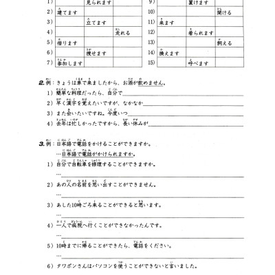 Tiếng Nhật Cho Mọi Người - Trình Độ Sơ Cấp 2 - Tổng Hợp Các Bài Tập Chủ Điểm (Bản Mới) - TRẺ