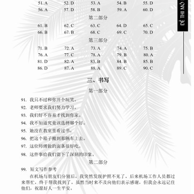 Combo 2 sách Luyện giải đề thi HSK cấp 5 có mp3 nghe +Luyện thi cấp tốc tập 3 HSK 5+6 (Tiếng Trung giản thể, bính âm Pinyin, nghĩa tiếng Việt)+DVD tài liệu