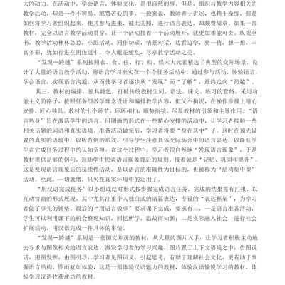 Nhập Môn Giao Tiếp Trung Việt - Tập 2