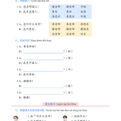 Sách - Combo: Giáo Trình Tiếng Trung Tăng Cường- kèm Bài tập tổng hợp Tập 1+DVD tài liệu