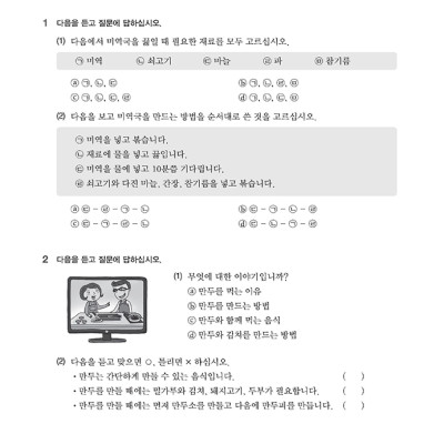 Tiếng Hàn Thực Hành (Tập 3) - Trình Độ Trung Cấp - Bài Học (Kèm file MP3)