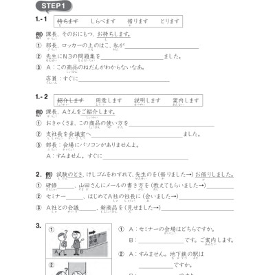 Tsunagu Nihongo Tiếng Nhật Kết Nối - Sơ Cấp 2, Sách Bài Tập - Tsuji Azuko, Katsura Miho