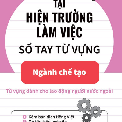 Tiếng Nhật Tại Hiện Trường Làm Việc - Sổ Tay Từ Vựng Ngành Chế Tạo
