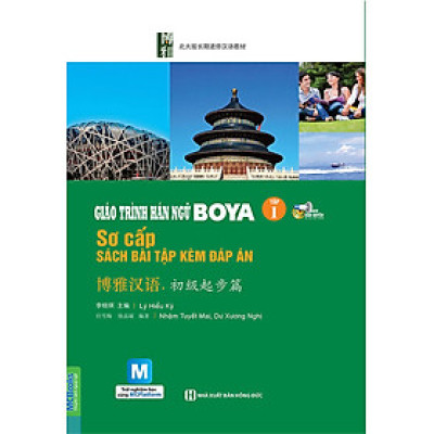 Giáo Trình Hán Ngữ Boya - Sơ Cấp Tập I (Sách Bài Tập Kèm Đáp Án) - MC