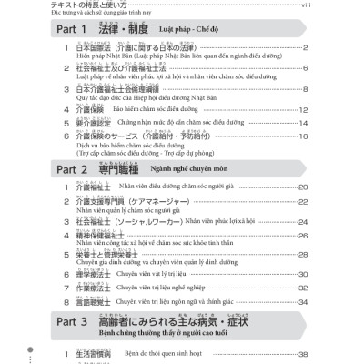Tiếng Nhật Chuyên Ngành Điều Dưỡng Dành Cho Người Mới Bắt Đầu - Kiến Thức Cơ Bản