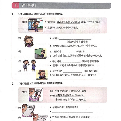 Tiếng Hàn Tổng Hợp Trung Cấp 4 (Phiên Bản Mới – In Màu)