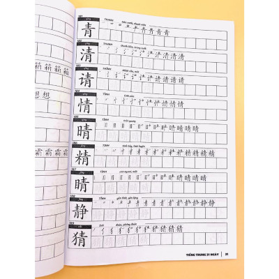 Luyện Viết Chữ Hán Tập 1