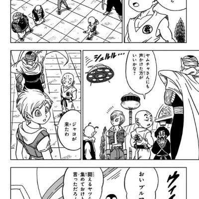 ドラゴンボール超 12