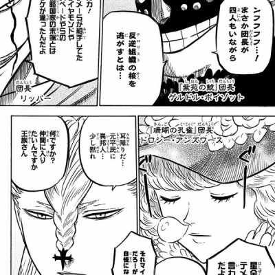 ブラッククローバー 7 - Black Clover Vol. 7