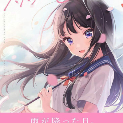 雨に恋う しぐれうい作品集 単行本