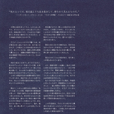 東京夜行 マテウシュ・ウルバノヴィチ作品集II TOUKYOU YAKOU