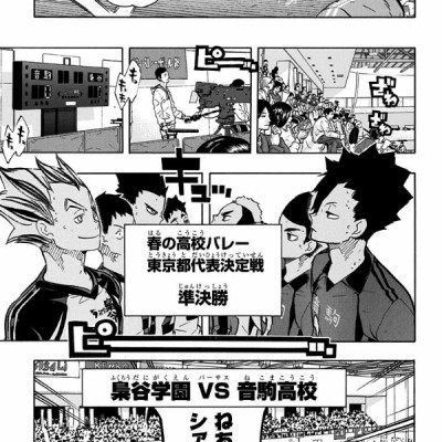 ハイキュー!! 22 - Haikyuu!! 22