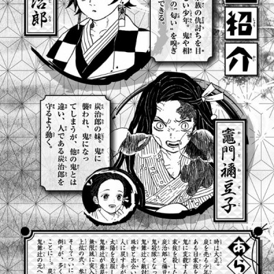 鬼滅の刃 21 - KIMETSU NO YAIBA TSUUJOUBAN 21