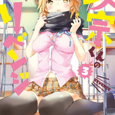Masamune Kun no Revenge - Vol.3 (ID Comics / REX Comics) Manga