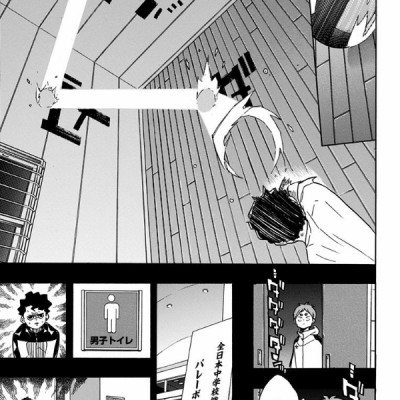 ハイキュー!! 45 - Haikyu!!