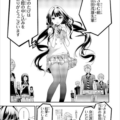Masamune Kun no Revenge - Vol.3 (ID Comics / REX Comics) Manga