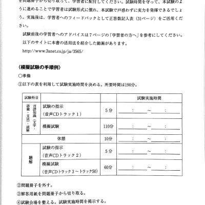 Nihongo Noryoku Shiken N1 Mogi Tesuto 3 (Japanese Edition)