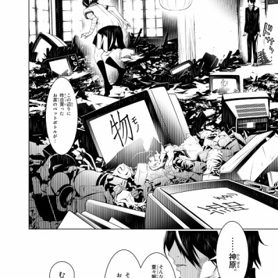 化物語 5 - Bakemonogatari 5