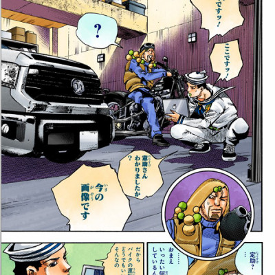 ジョジョリオン 15 - JOJORION 15