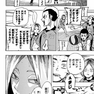 ハイキュー!! 22 - Haikyuu!! 22