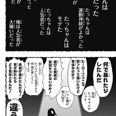 ワンパンマン 17 - ONE PUNCH MAN 17