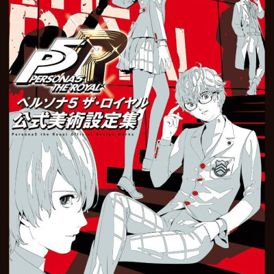 Sách ngoại văn: Persona5 the Royal Official Design Works (Japanese Edition)