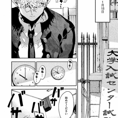 ブルーピリオド 4