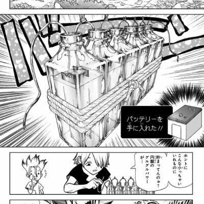 Dr.STONE 7 (ジャンプコミックス)