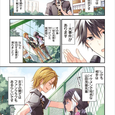 Masamune Kun no Revenge - Vol.3 (ID Comics / REX Comics) Manga