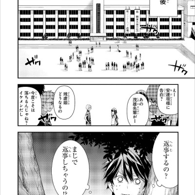 Masamune Kun no Revenge - Vol.3 (ID Comics / REX Comics) Manga