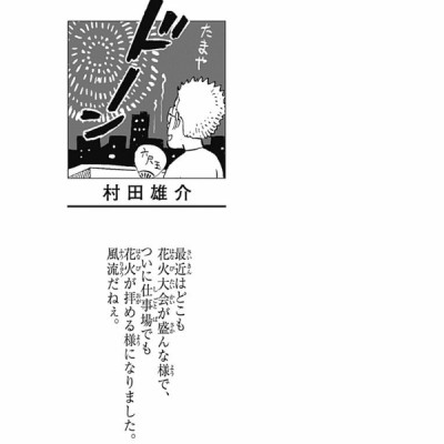 ワンパンマン 17 - ONE PUNCH MAN 17