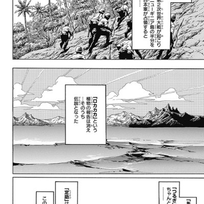 JoJolion 12 (Japanese Edition)