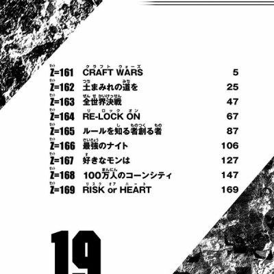 Dr.STONE 19 (ジャンプコミックス)