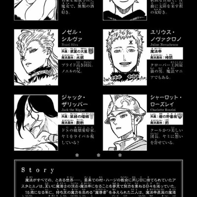 ブラッククローバー 7 - Black Clover Vol. 7