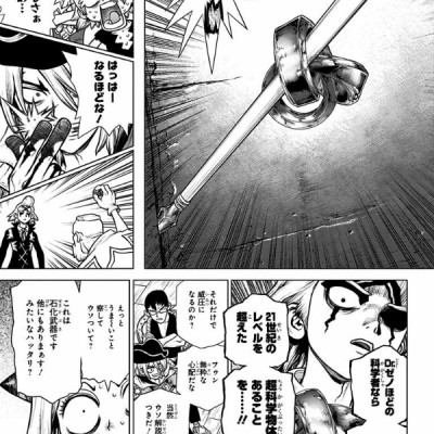 Dr.STONE 19 (ジャンプコミックス)