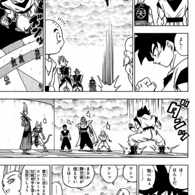 ドラゴンボール超 7
