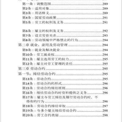 BỘ LUẬT LAO ĐỘNG – LABOR CODE – 劳 动 法  (Tam ngữ Việt - Anh - Hoa)