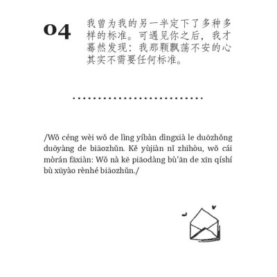 Sách - Không Có Từ Dễ Dàng Trong Thế Giới Người Lớn - 在成年人世界里没有轻易这个词