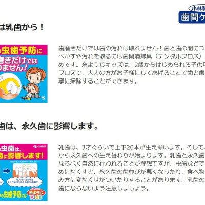 Set 30 tăm chỉ nha khoa dành cho trẻ em Kobayashi, loại chỉ tơ nha khoa mảnh, nhỏ và dai nên không gây tổn thương đến nướu/ lợi - nội địa Nhật Bản 